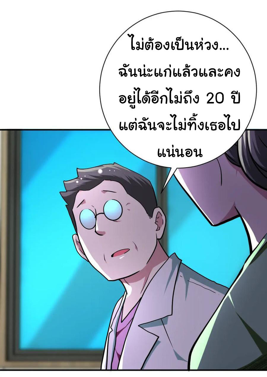 Apocalyptic Super System ตอนที่ 433 หน้า 15