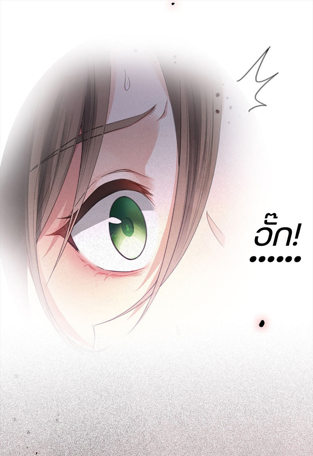 ลำนำรักเทพสวรรค์ ตอนที่ 12 หน้า 12