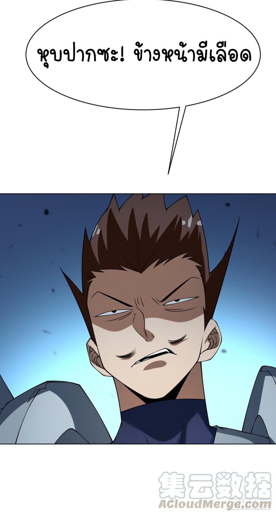 Wu ni ตอนที่ 31 หน้า 6