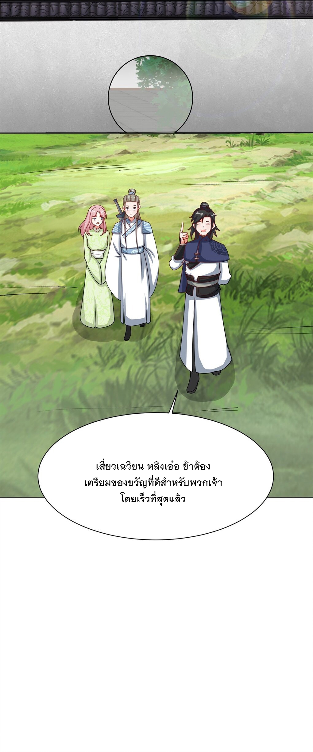 ข้าคือผู้กลืนกินไร้ที่สิ้นสุด (ชนจีน) ตอนที่ 62 หน้า 36