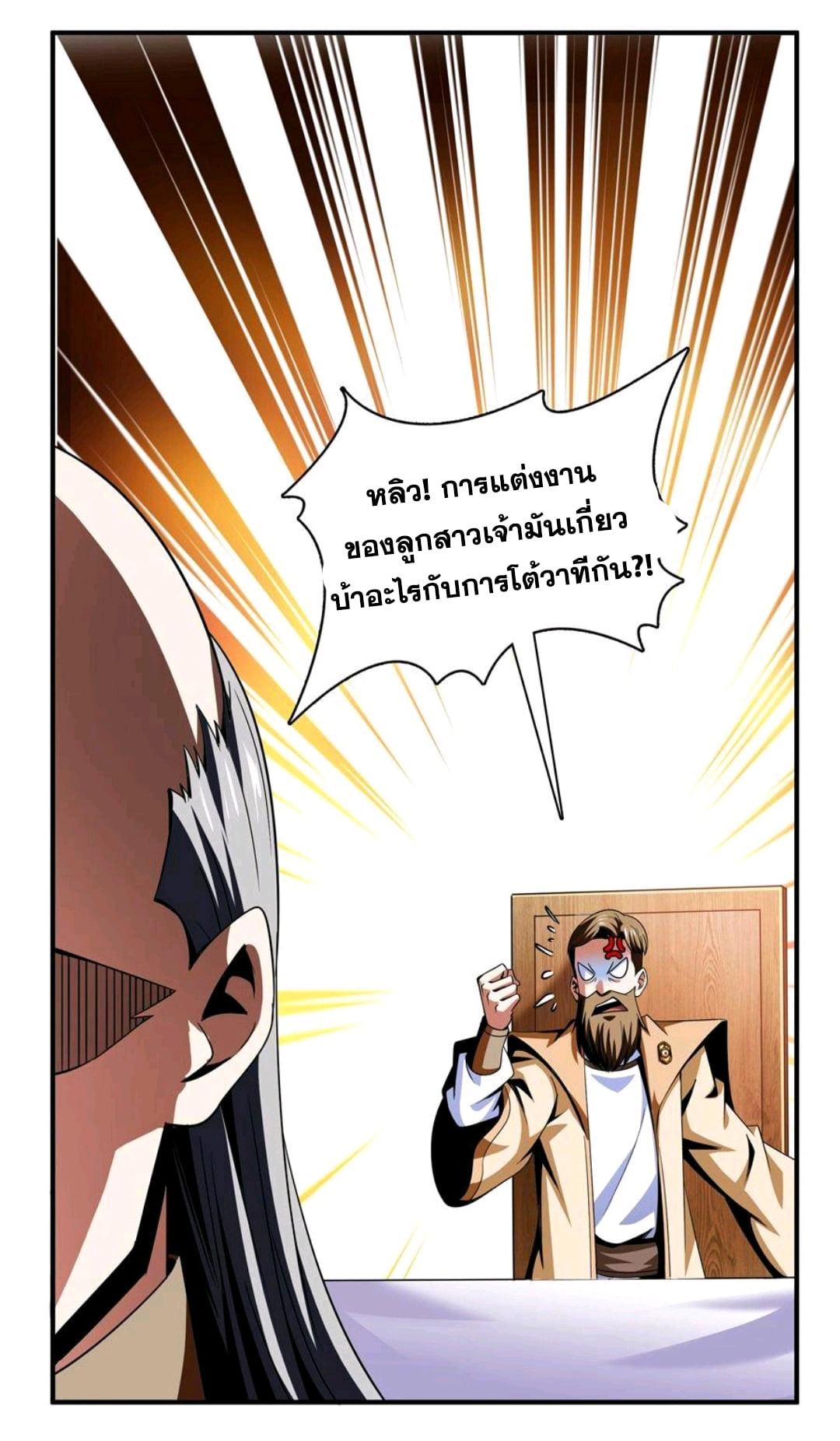 Library Of Heaven's Path ตอนที่ 70 หน้า 15