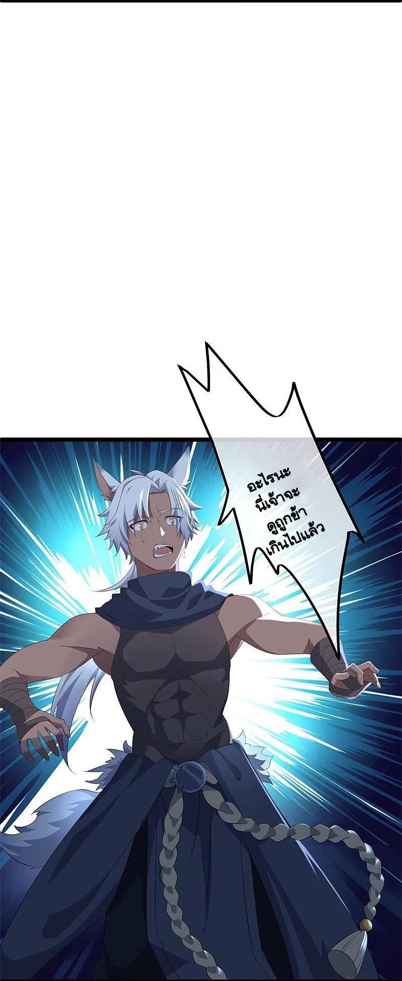 peerless battle spirit ตอนที่ 398 หน้า 47