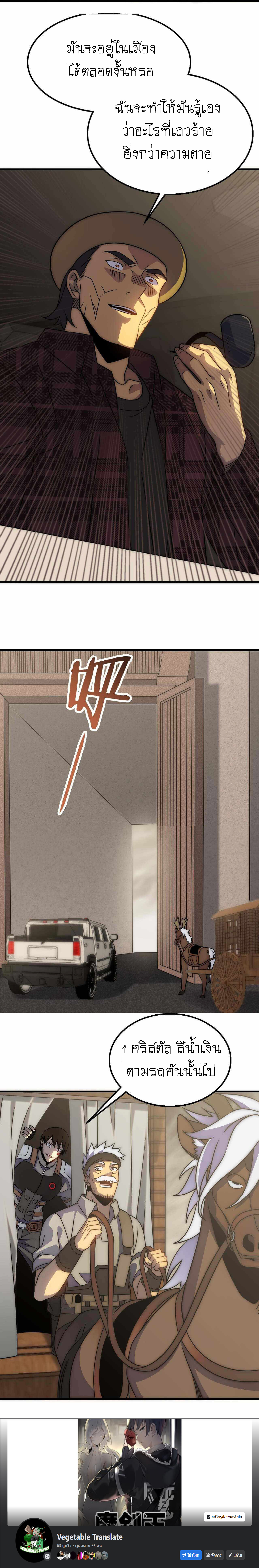 Apocalyptic Thief ตอนที่ 58 หน้า 9