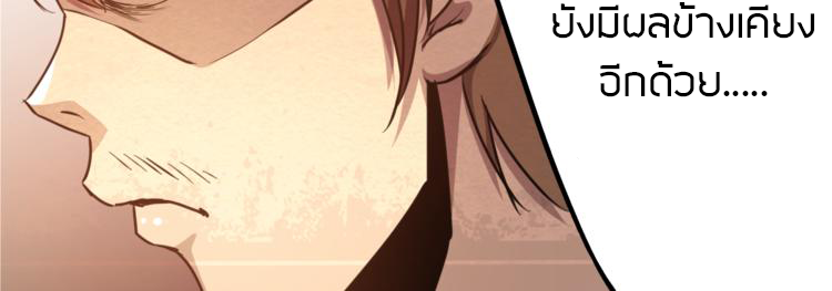 The Wolf Master in the Apocalypse ปรมาจารย์หมาป่า ในวันโลกาวินาศ ตอนที่ 15 หน้า 33