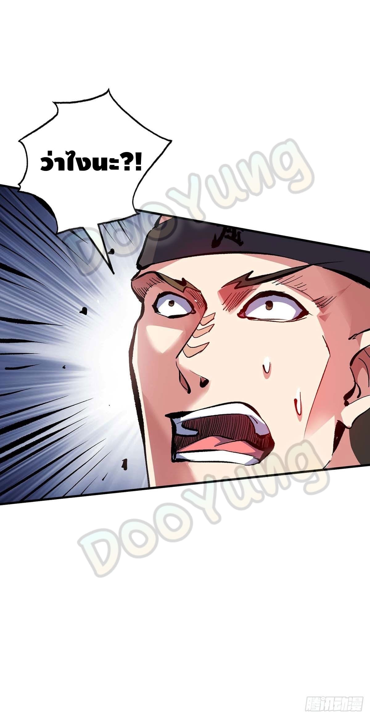 Eternal first son-in-law ตอนที่ 129 หน้า 23