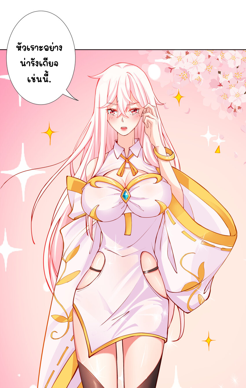 ตัวแปรจุติ ตอนที่ 11 หน้า 31