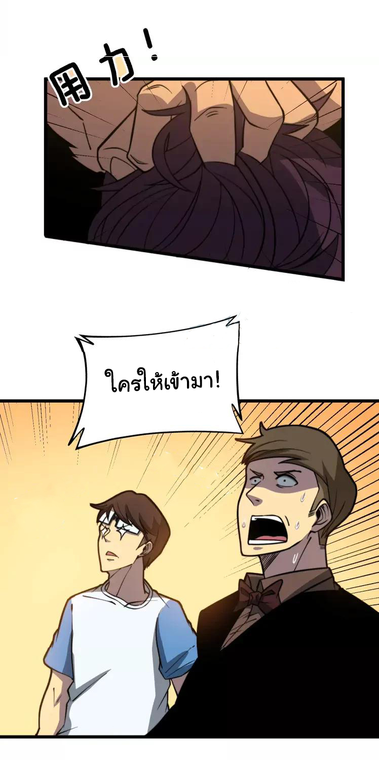 Bad Hand Witch Doctor สุดยอดพ่อมดหมอผี ตอนที่ 255 หน้า 39