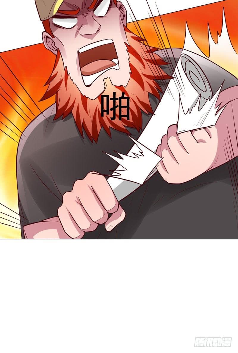 |. Carrying The Goddess Along (จบss1) ตอนที่ 33 หน้า 35