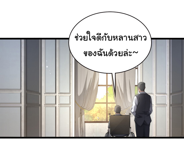 สุดยอดระบบของหมอหลิงหรัน ตอนที่ 223 หน้า 12
