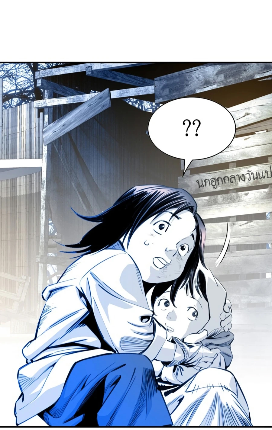 เส้นทางสู่สวรรค์ ตอนที่ 6 หน้า 52