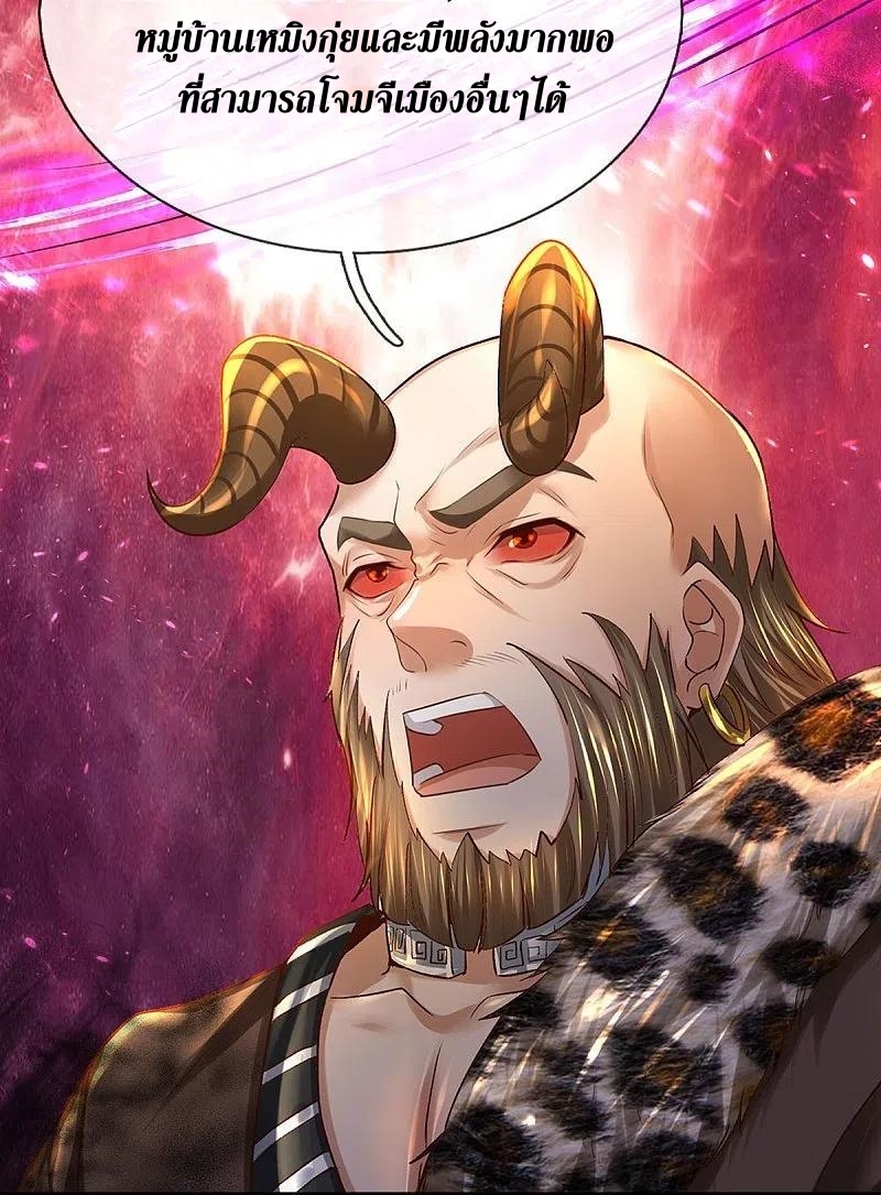 Sky Sword God ตอนที่ 49 หน้า 5