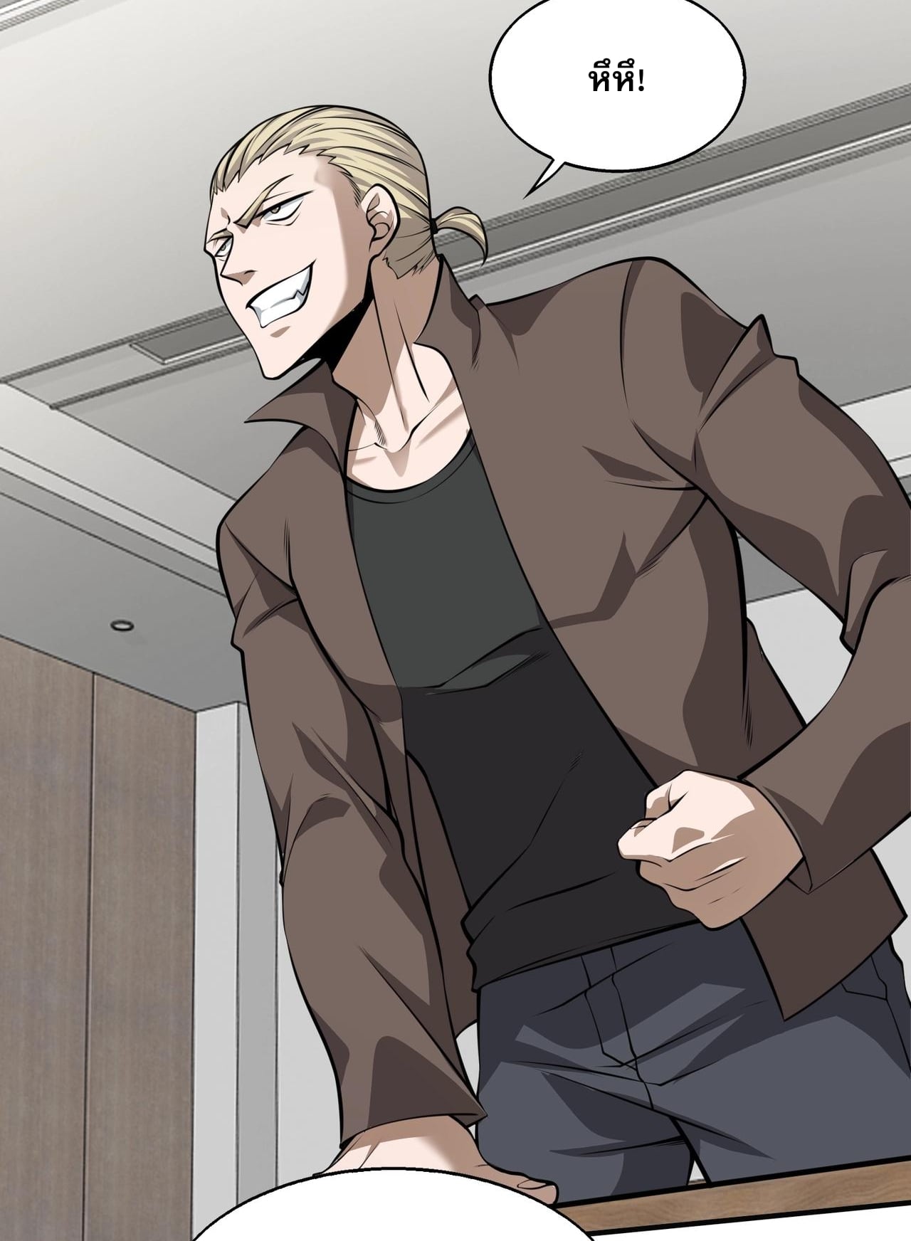 บุรุษผู้มาจากนรก ตอนที่ 4 หน้า 12