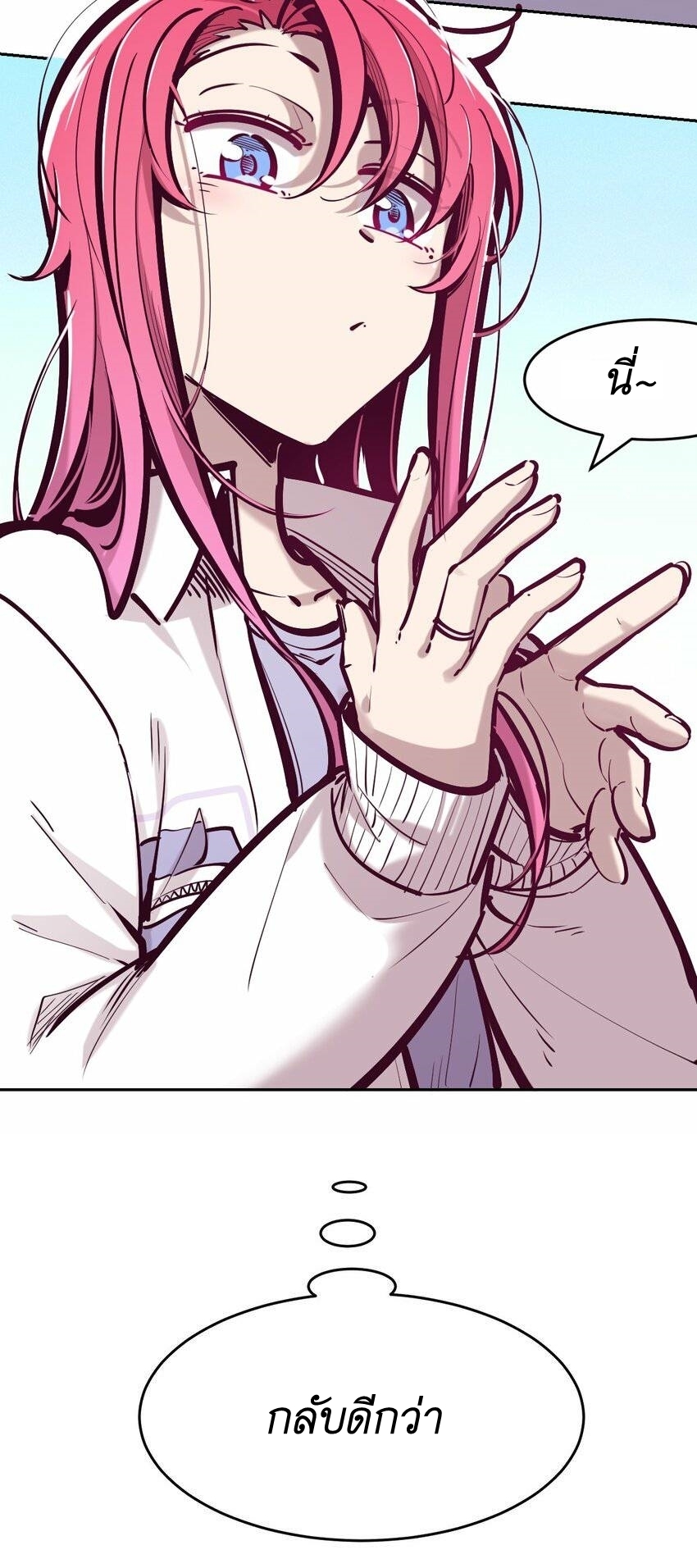 Demon x Angel can't get along! ตอนที่ 89 หน้า 26