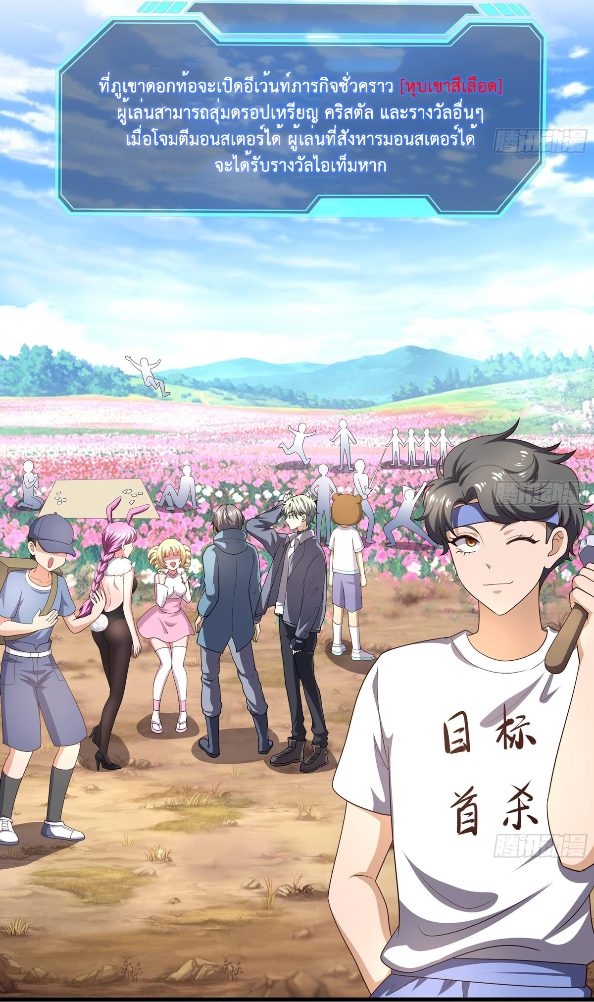 King of Hell ราชาแห่งยมโลก ตอนที่ 8 หน้า 3