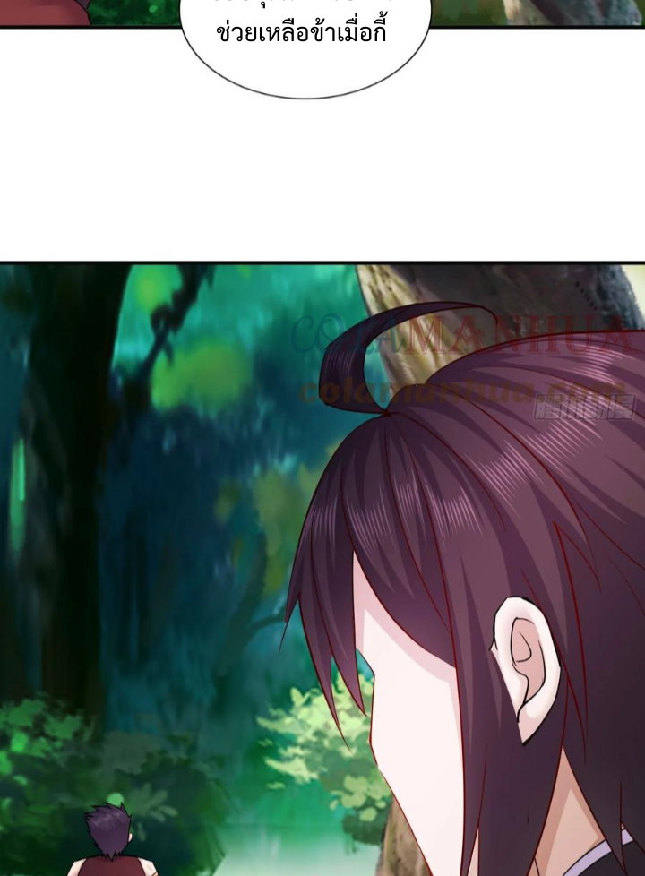 ฮาเร็มศิษย์พี่สาวทั้งเจ็ดของผมนะค้าบ ตอนที่ 25 หน้า 22