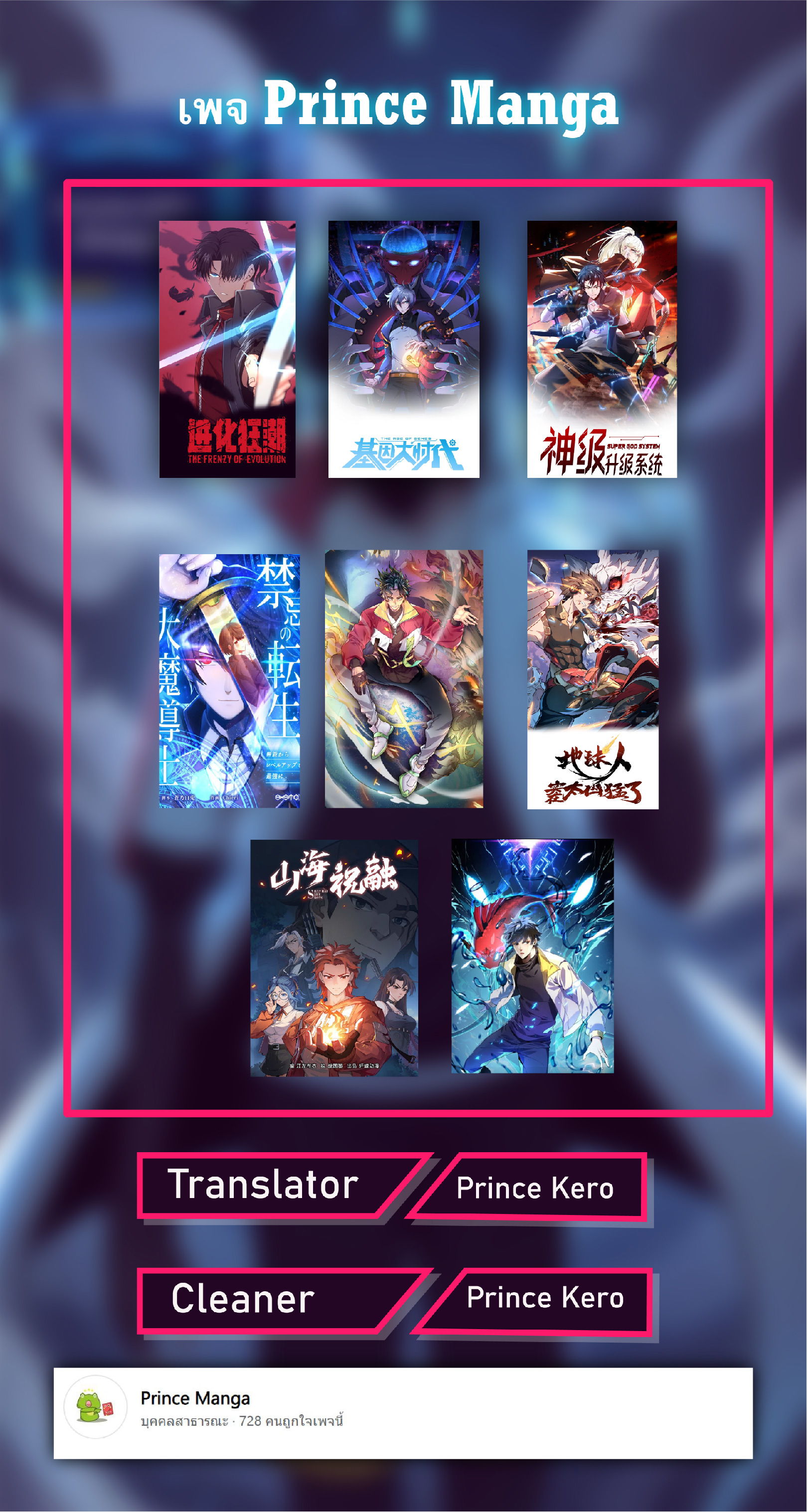 เทพอสูรทำลายล้างโลก ตอนที่ 6 หน้า 49