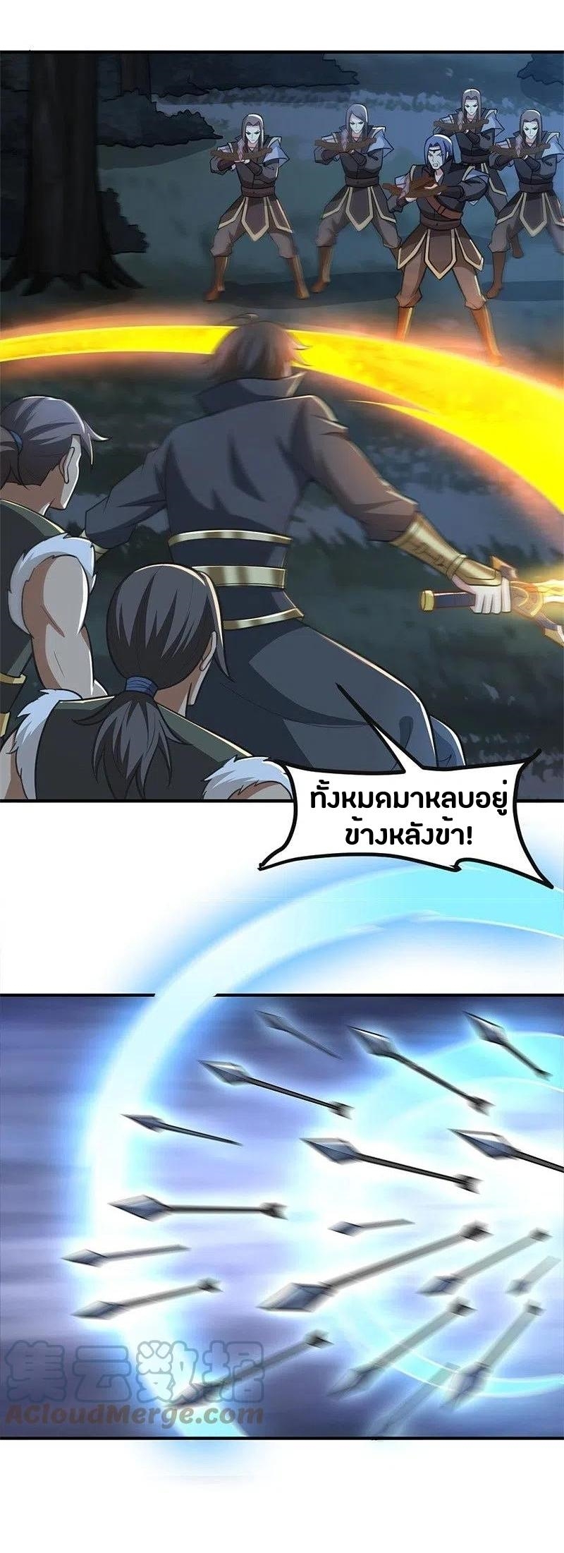 One Sword Reigns Supreme ตอนที่ 165 หน้า 17