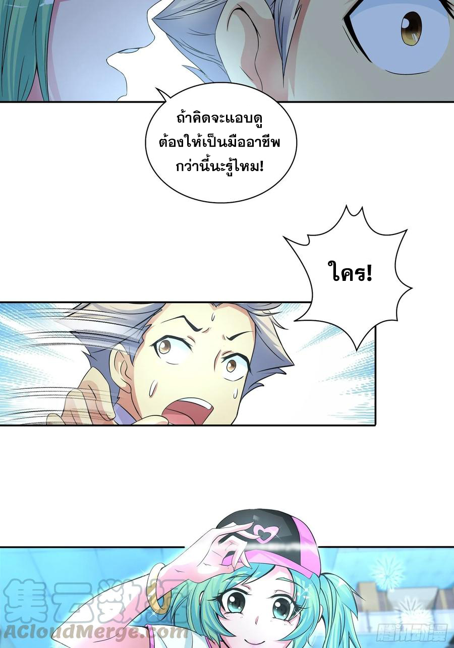 ฉันนี้แหละ คือเทพหมอที่แท้จริง ตอนที่ 60 หน้า 19