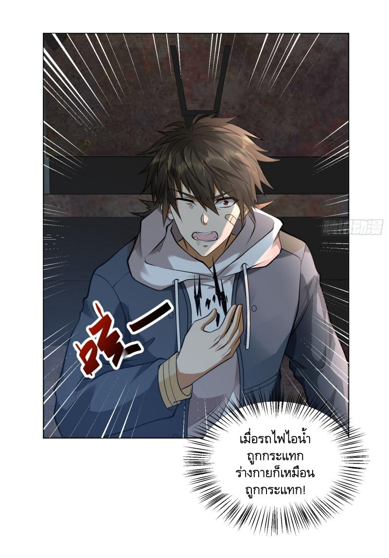 THE FIRST ORDER ตอนที่ 184 หน้า 27