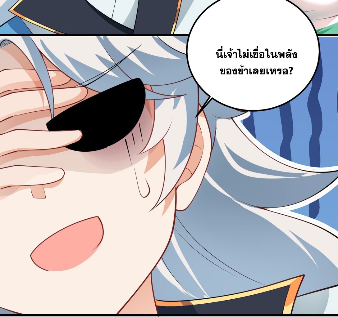 ด้วยโลกแห่งการฝึกตน เหล่าเซียนจึงอยู่ยงคงกระพันในใต้หล้า ตอนที่ 2 หน้า 81