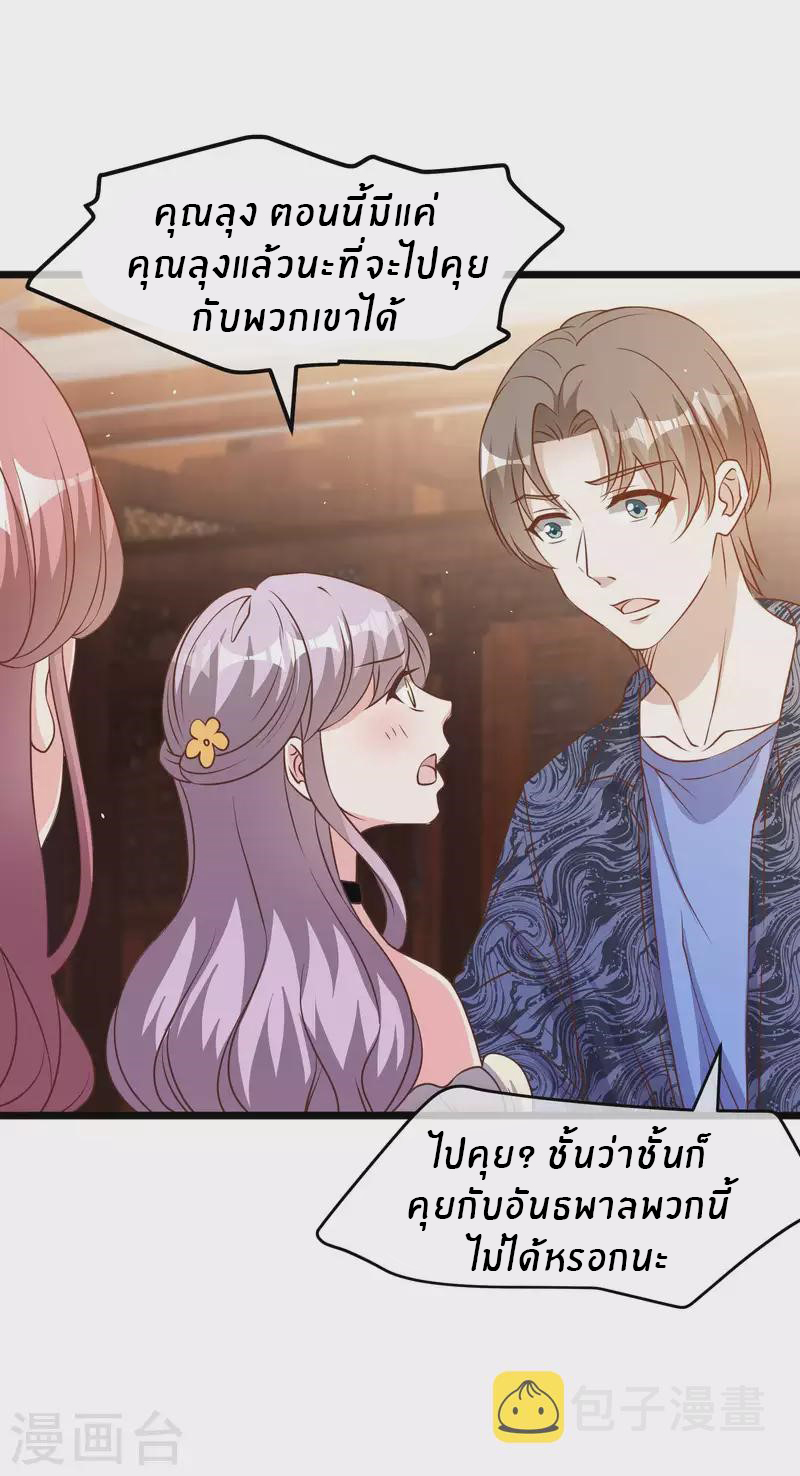 God Fisherman ตอนที่ 195 หน้า 17