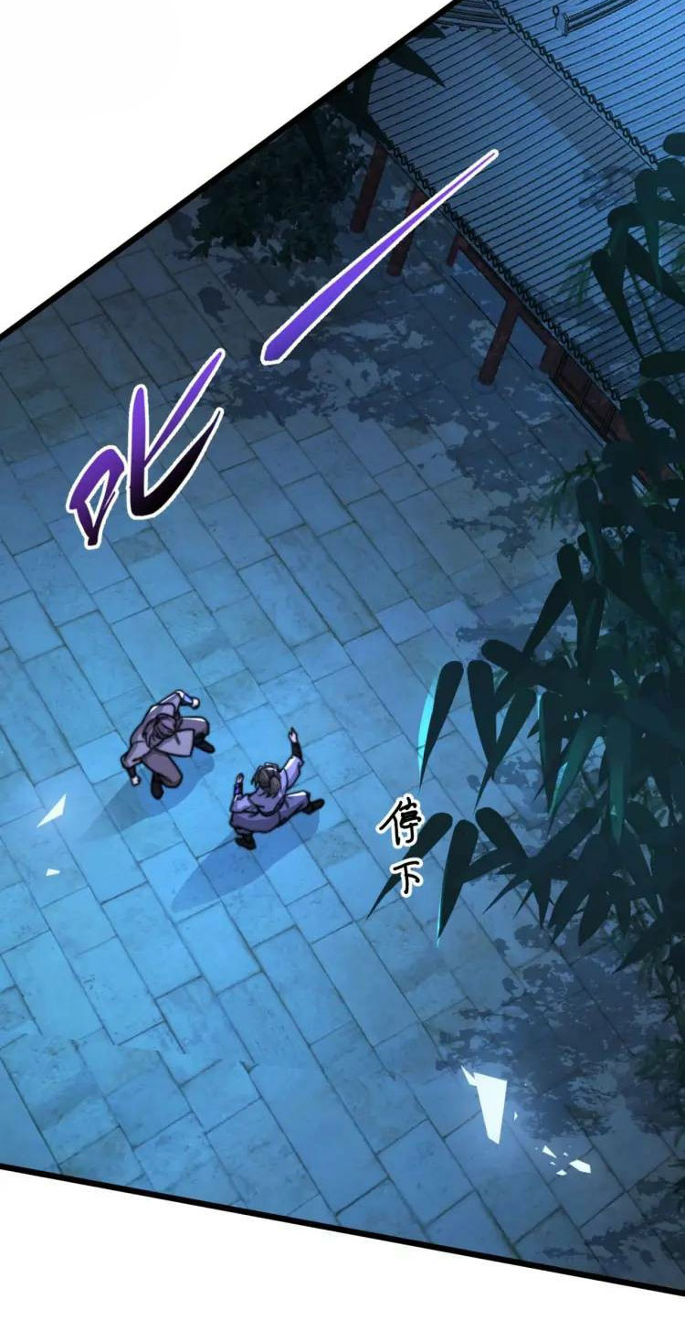 จักรพรรดิซวน (ชนจีน) ตอนที่ 6 หน้า 11