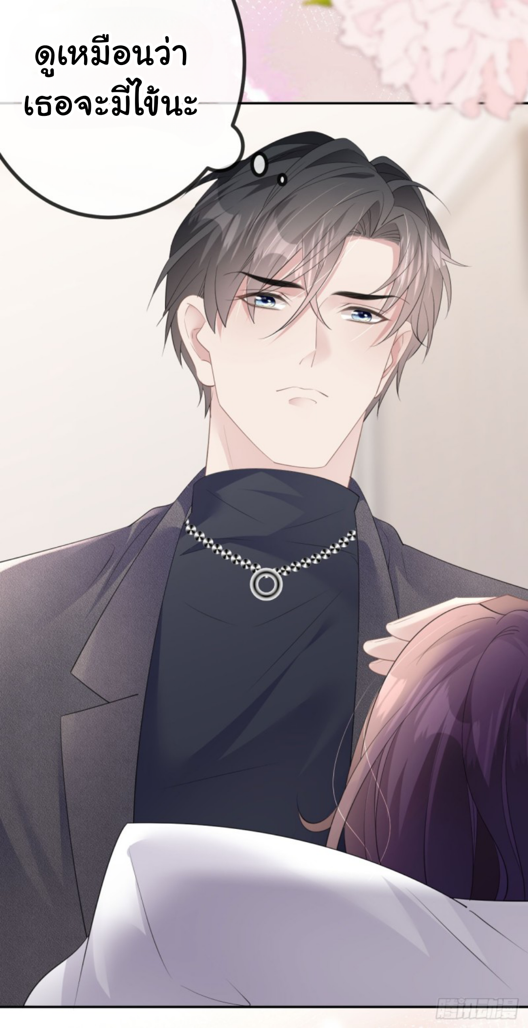 ดั่งไฟรักที่แผดเผา ตอนที่ 27 หน้า 13