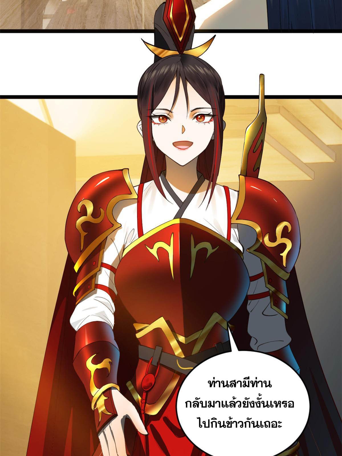 ลูกเขยที่แกร่งสุดในปฐพี (ทันจีน) ตอนที่ 31 หน้า 41