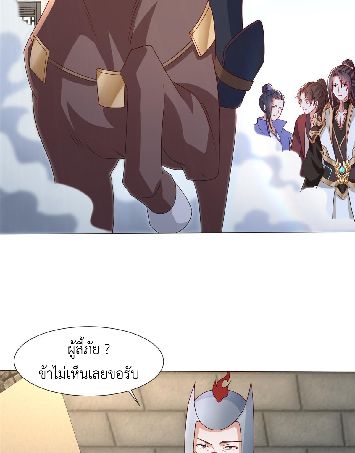 (ชนจีน) Dragon Master (จูหมิง นักรบเซียนมังกร) ตอนที่ 217 หน้า 38