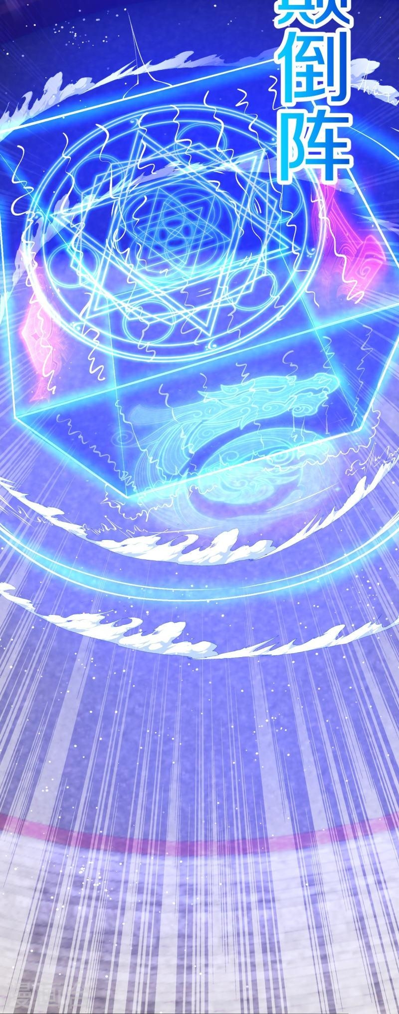 ผู้ขัดเกลาร่างกายที่แข็งแกร่งที่สุดในประวัติศาสตร์ ตอนที่ 66 หน้า 31