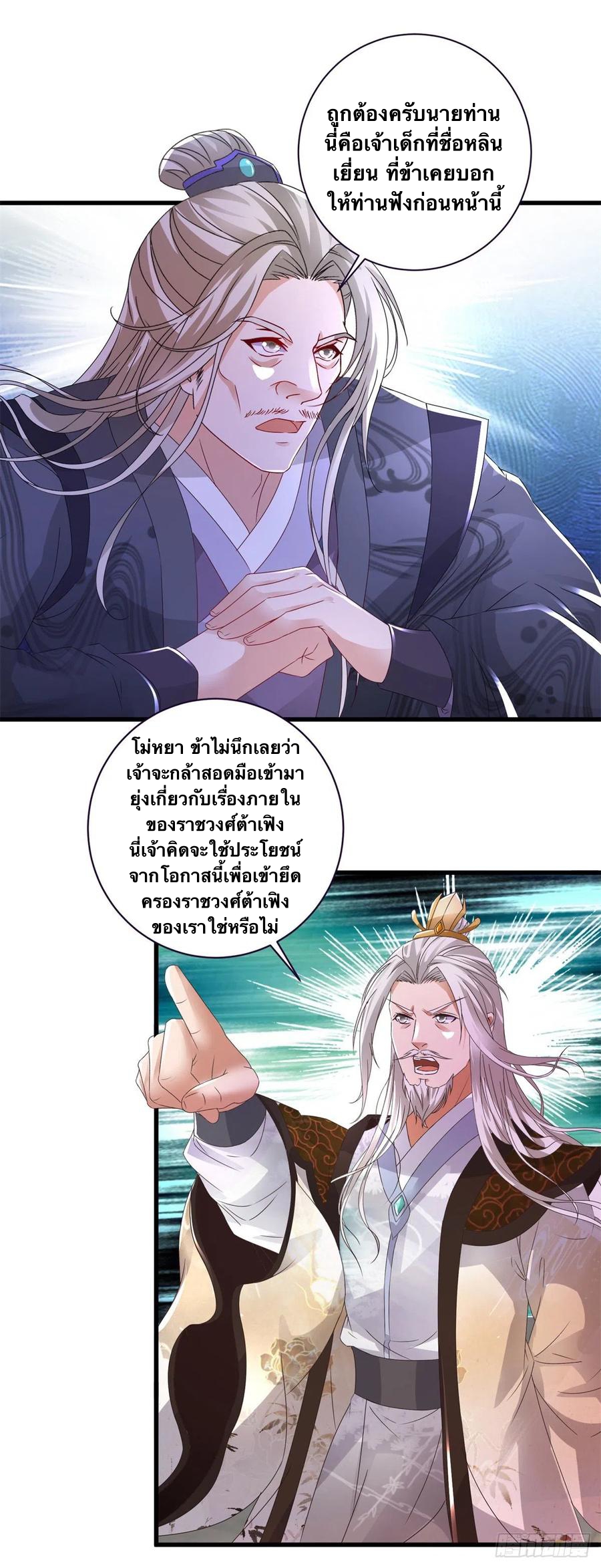 จักรพรรดิวิญญาณศักดิ์สิทธิ์ (ทันจีน) ตอนที่ 199 หน้า 6