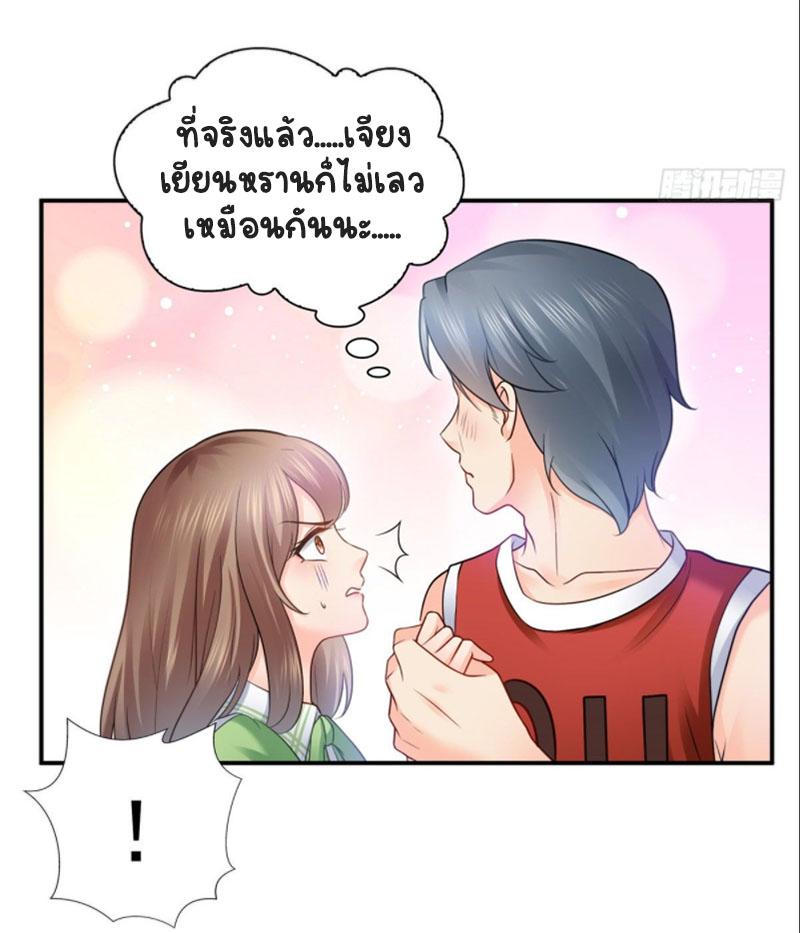 (ชนจีน)Perfect Secret Love The Bad New Wife Is a Little Sweet ตอนที่ 45 หน้า 9
