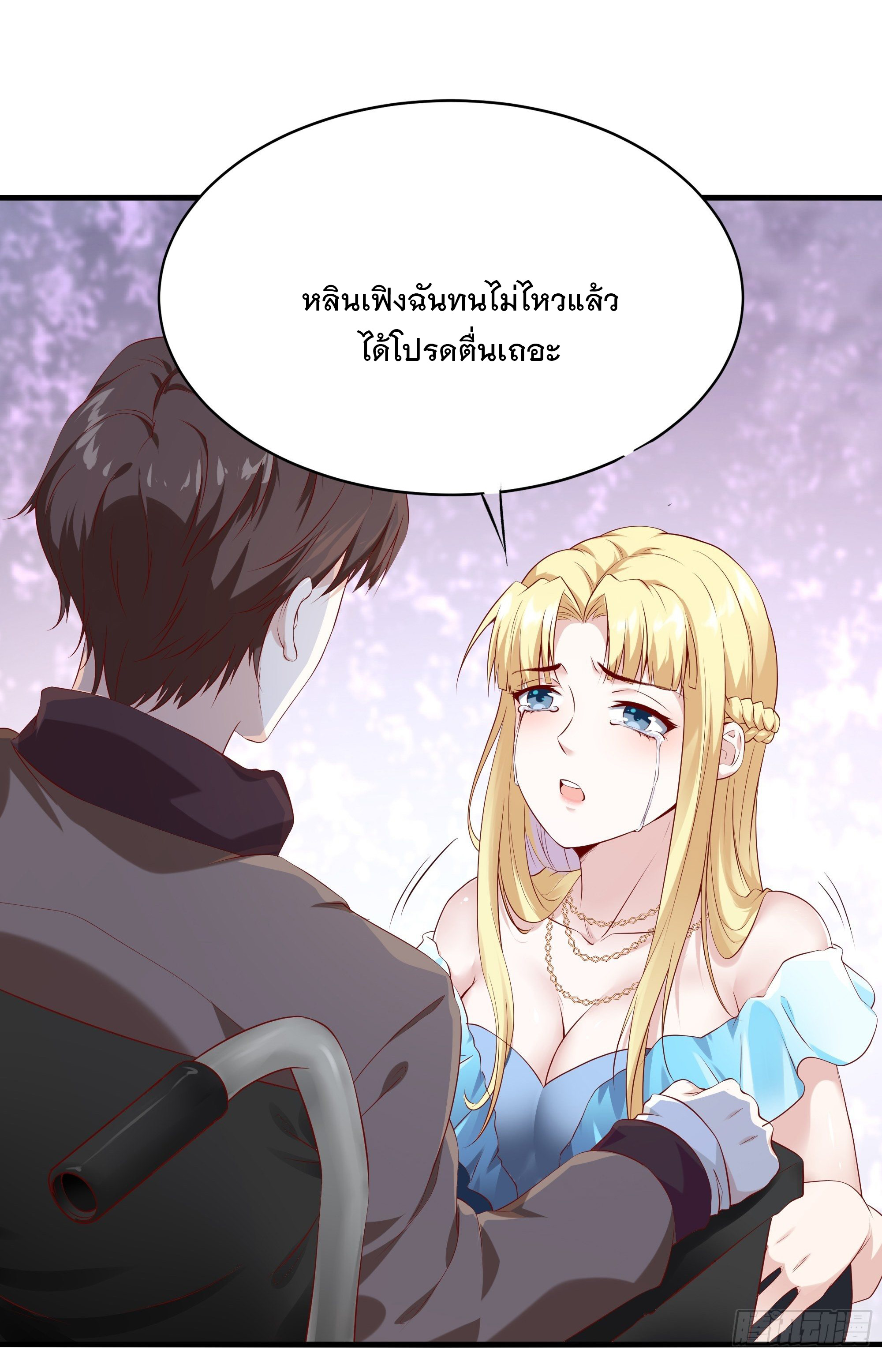 พ่อของฉันเป็นเทพสงครามที่แข็งแกร่งที่สุด ตอนที่ 9 หน้า 14