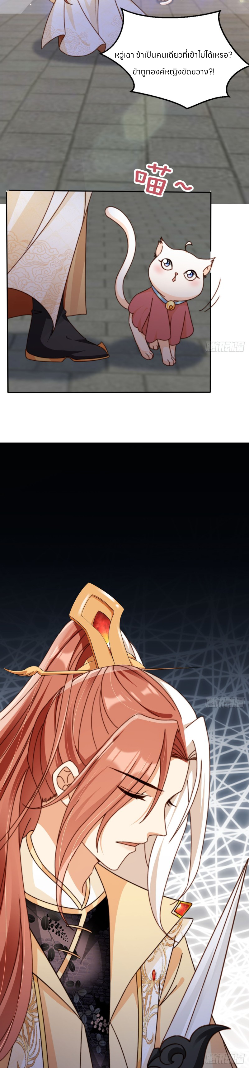 ระบบแย่งชิงโชคลาภ ตอนที่ 68 หน้า 14