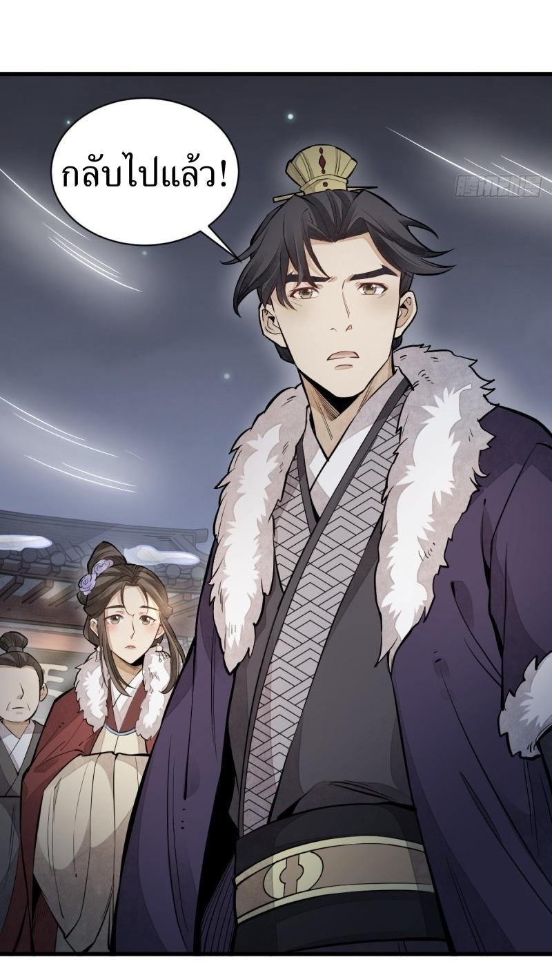 Lan Ke Qi Yuan ตอนที่ 95 หน้า 9