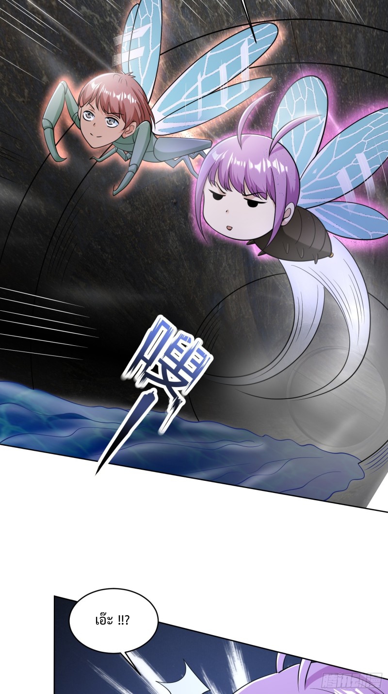 อยู่ๆฉันก็กลายเป็นผู้ไร้เทียมทานในโลกเซียน ตอนที่ 7 หน้า 57