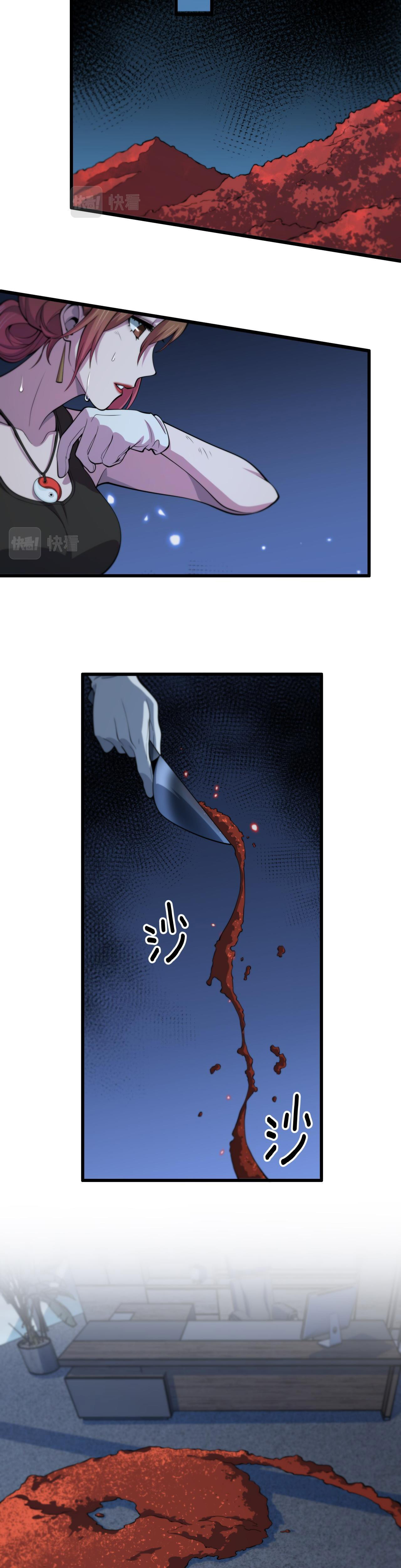 The Grand Master came down from the mountain ตอนที่ 41 หน้า 4