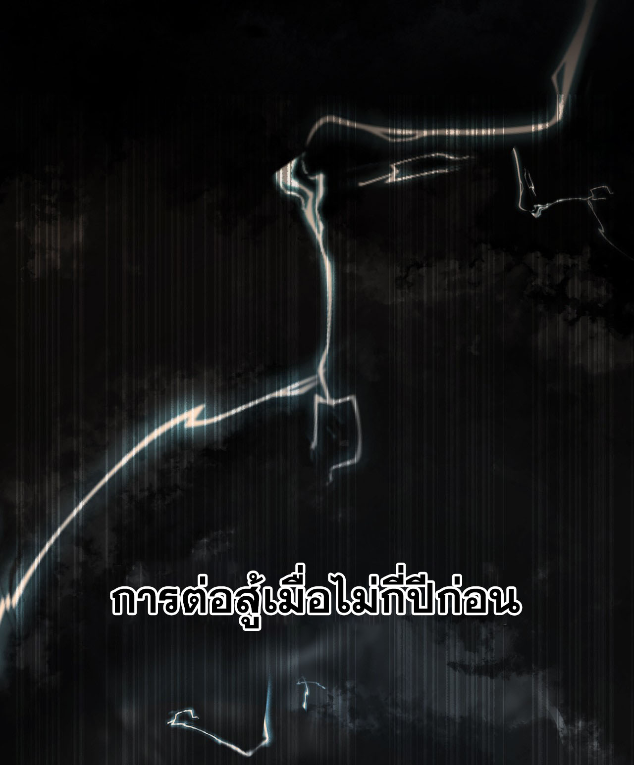 ข้าเพียงต้องการฝึกฝนศิษย์น้องหญิงก็เท่านั้น ตอนที่ 6 หน้า 22