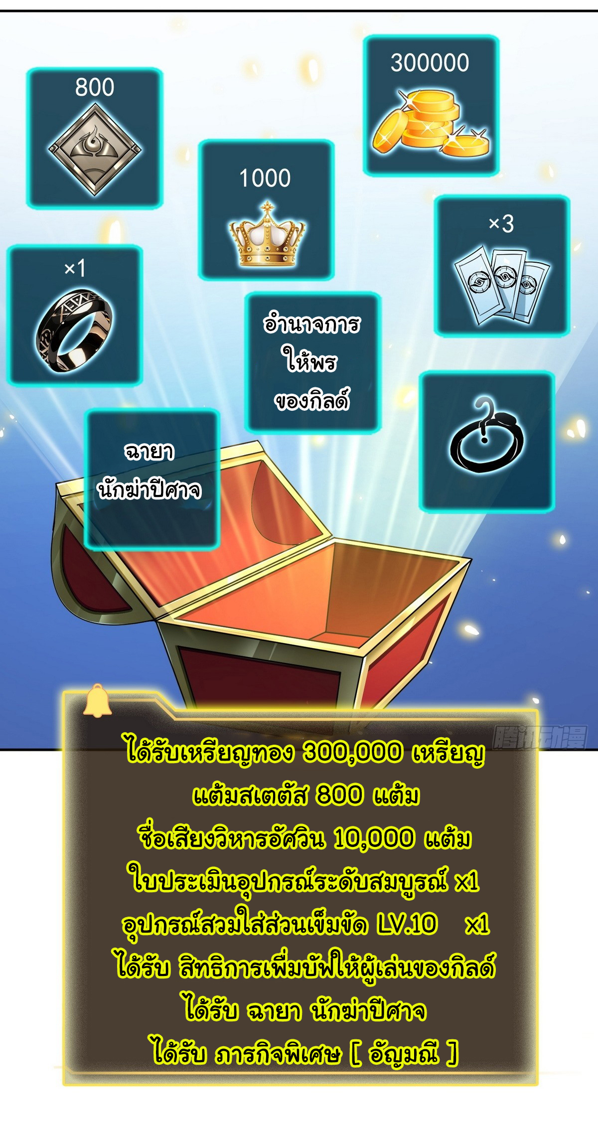 ย้อนเวลากลับมาเป็นจอมเวทย์แห่งความตาย ตอนที่ 15 หน้า 14