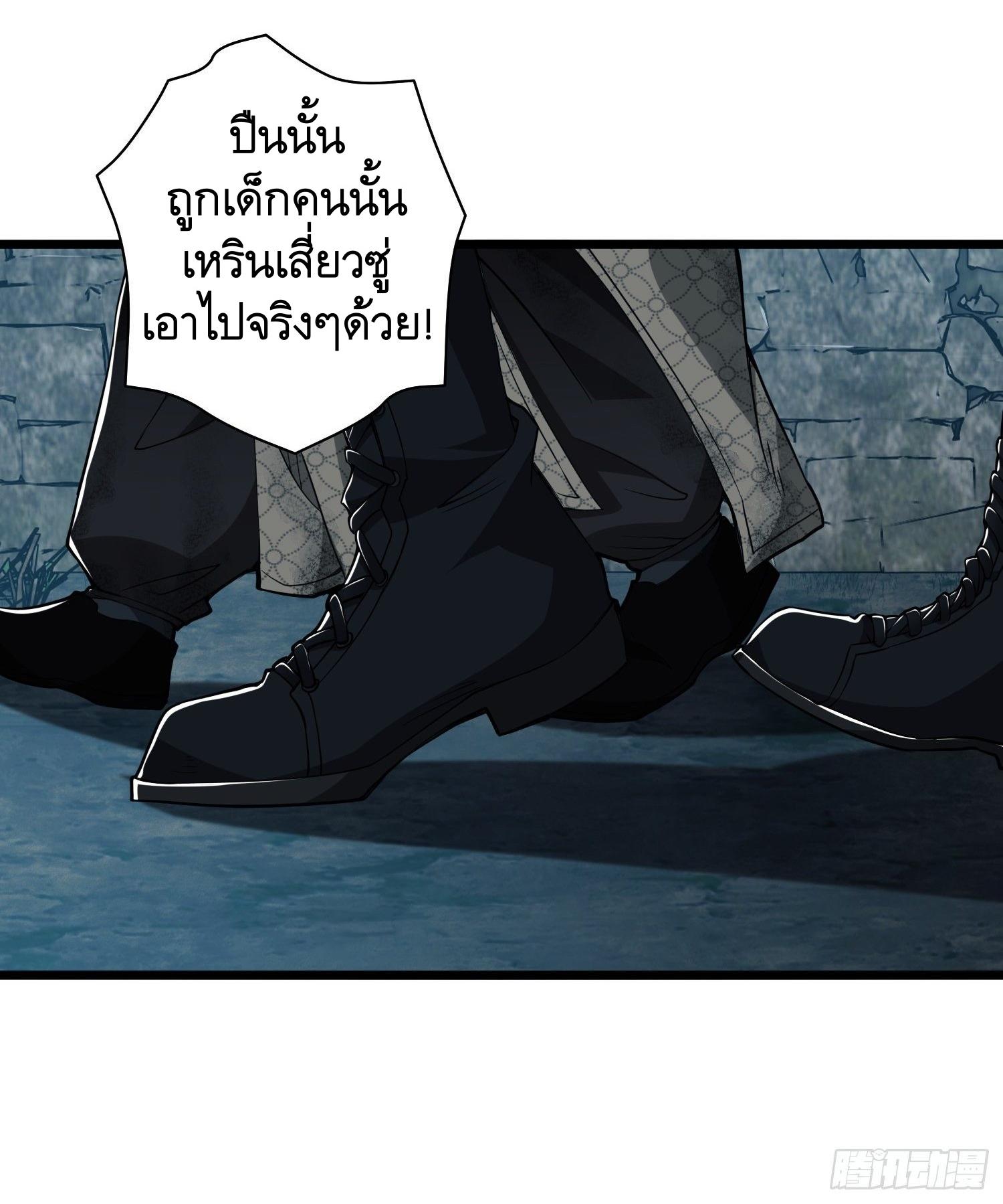 THE FIRST ORDER ตอนที่ 38 หน้า 46