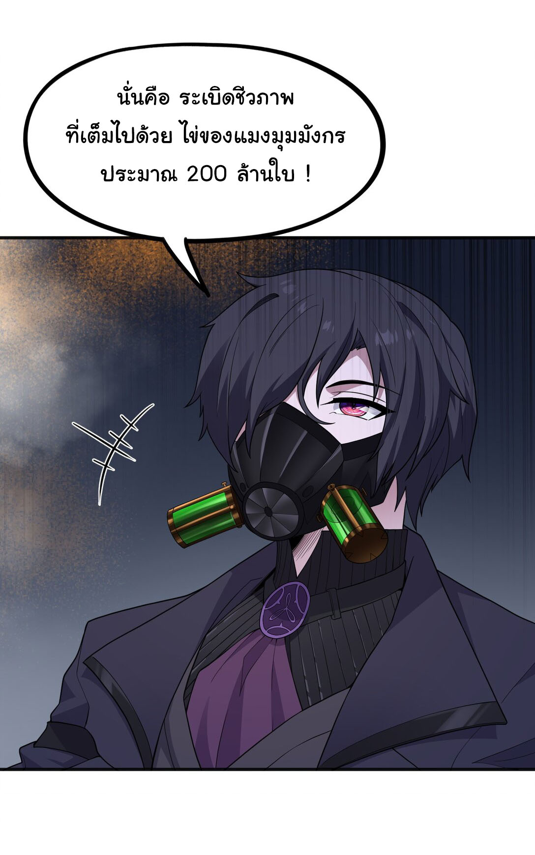 อัจฉริยะสุดชั่วร้ายสายแปรธาตุ ตอนที่ 6 หน้า 10