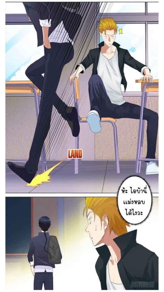 เกิดใหม่เป็นมาเฟียเเห่งนะคร ตอนที่ 2 หน้า 9