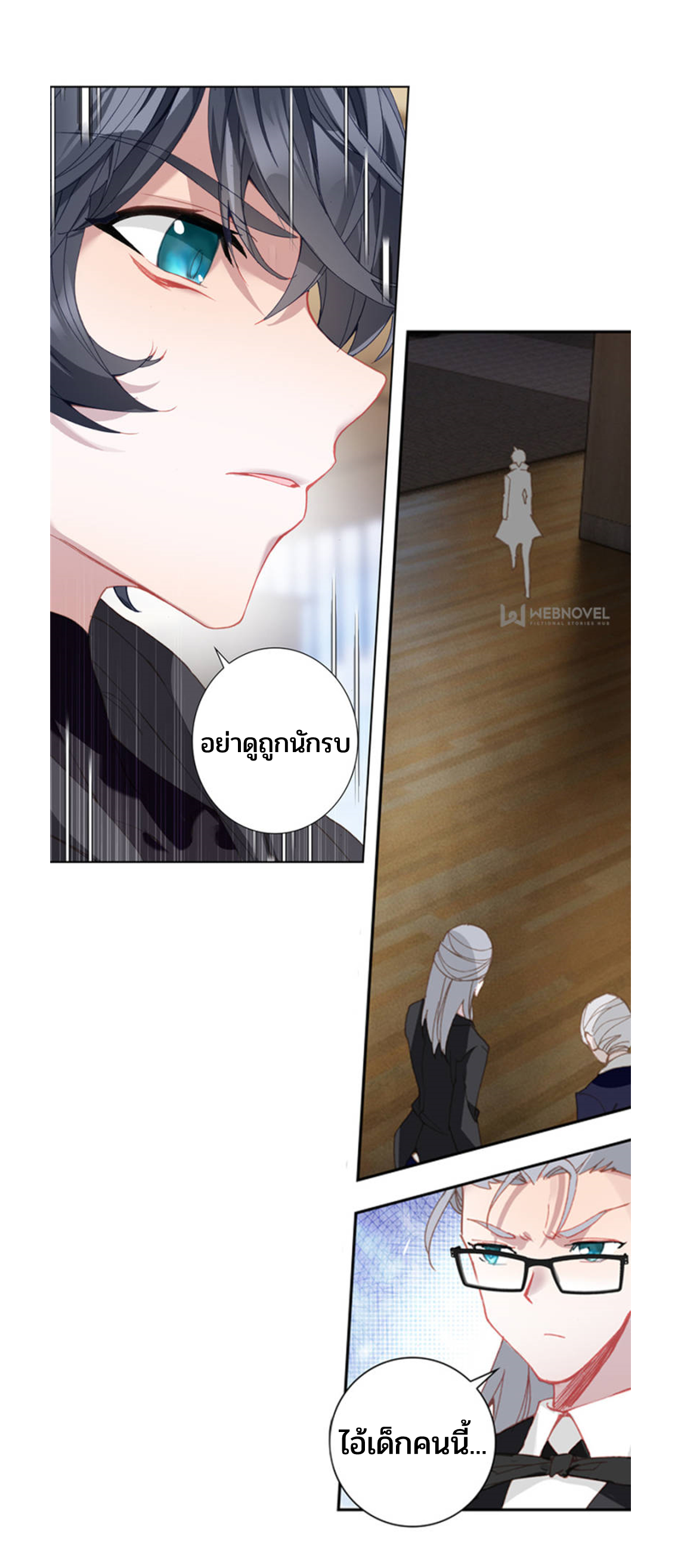 Swallowed star ศึกล้างดวงดาว ตอนที่ 70 หน้า 5