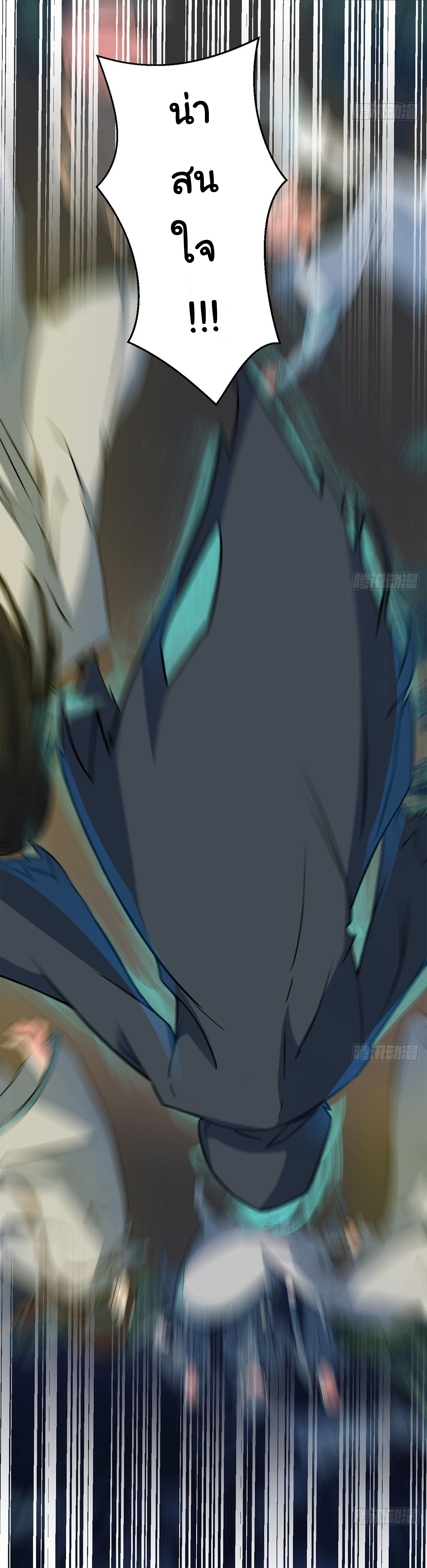 The god of war is reborn to avenge ตอนที่ 9 หน้า 36