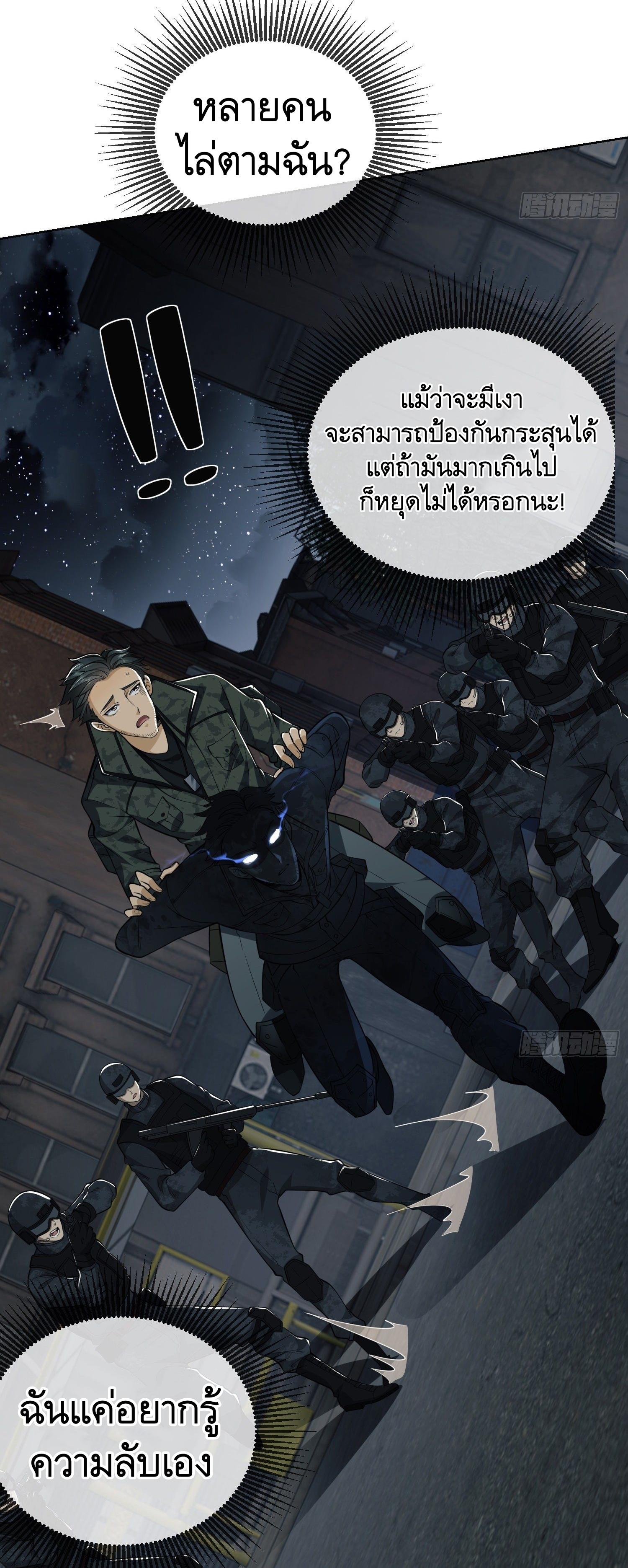 THE FIRST ORDER ตอนที่ 81 หน้า 24