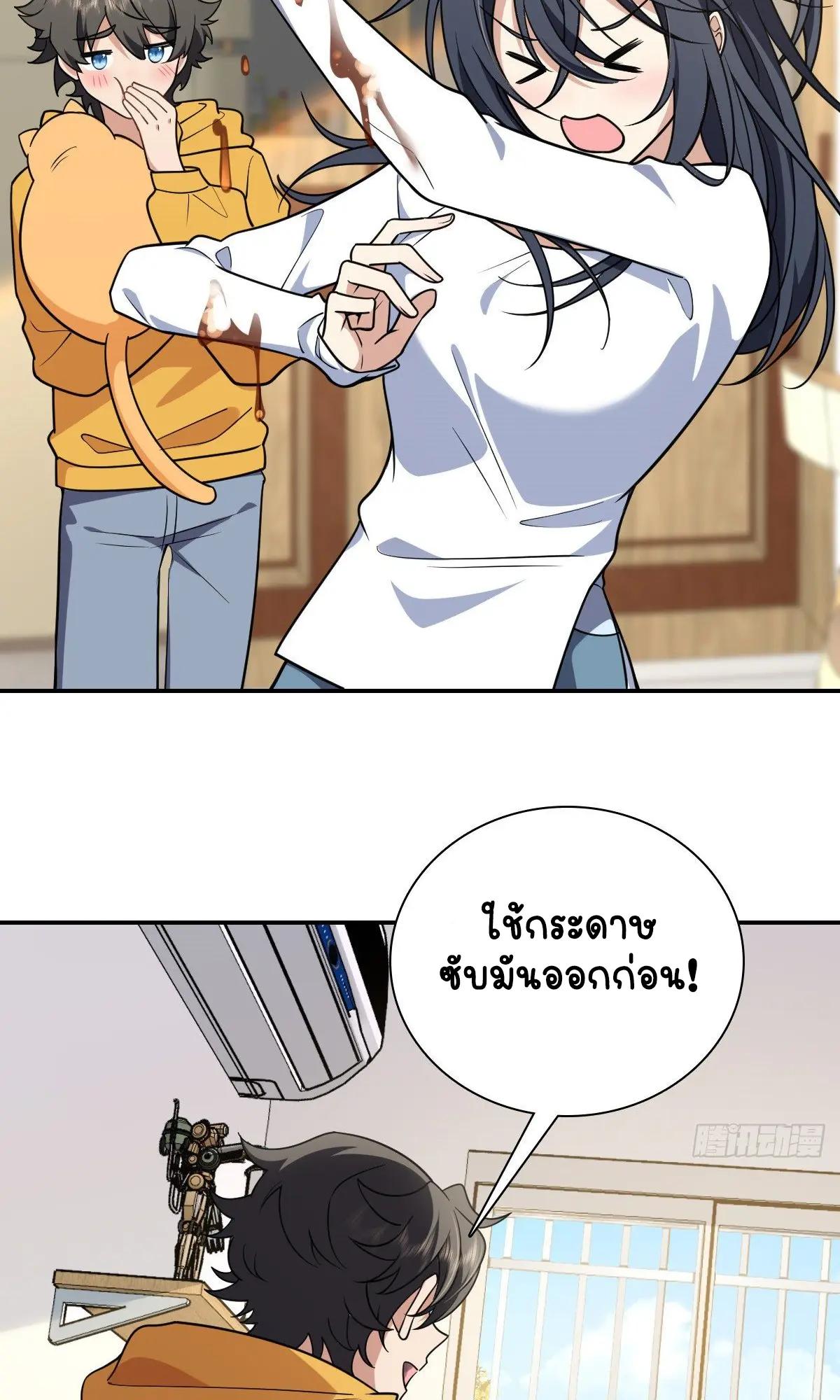 ภรรยาผมเป็นคนเมื่อ1000ปีที่แล้ว My Wife Is From a Thousand Years Ago ตอนที่ 29 หน้า 32