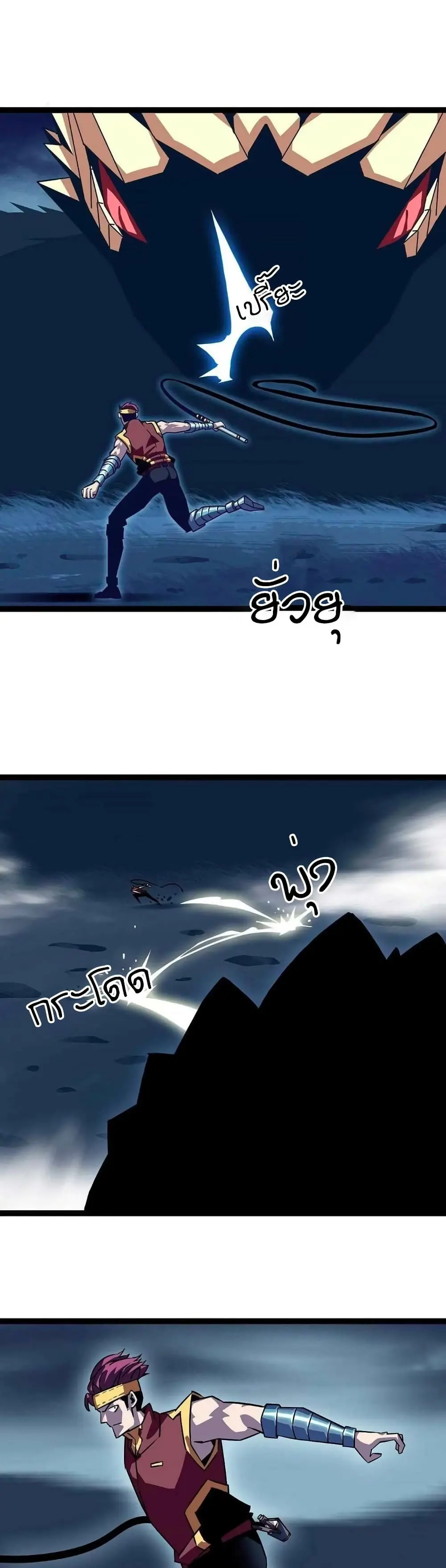 [จบ] เริ่มต้นใหม่ด้วยการเล่นเกมอย่างจริงจัง - It All Starts With Playing Game Seriously ตอนที่ 35 หน้า 4