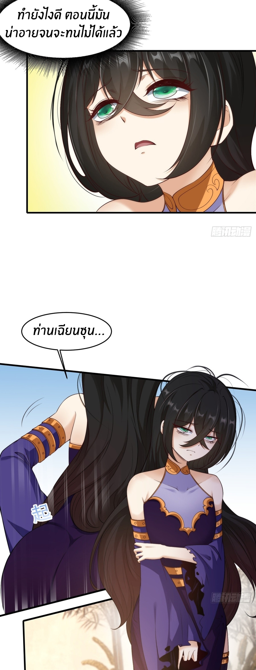 ขอล่ะอย่าเป็นที่ 1 เลย ตอนที่ 111 หน้า 7