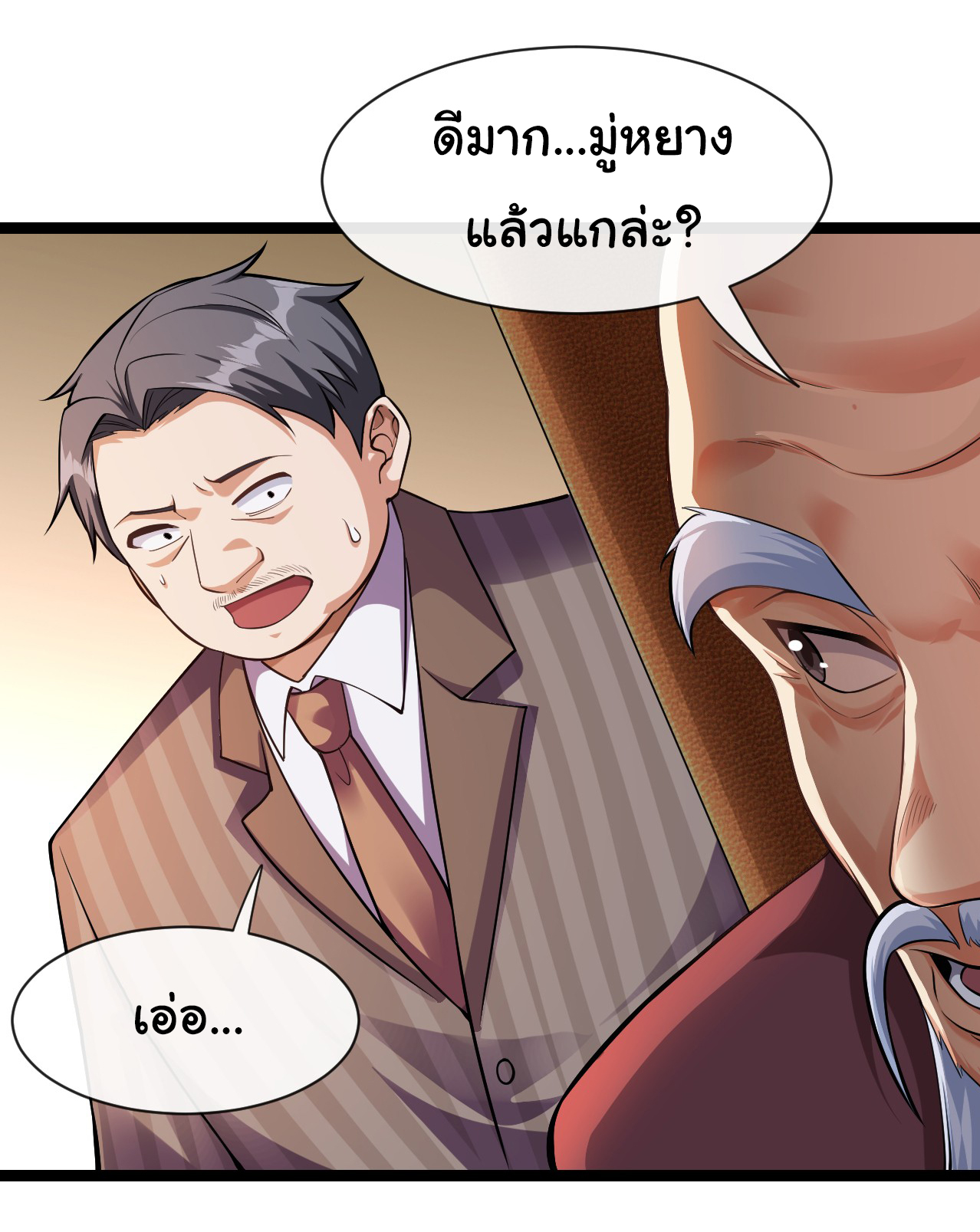 Chu Chen, the trash son-in-law ตอนที่ 34 หน้า 30