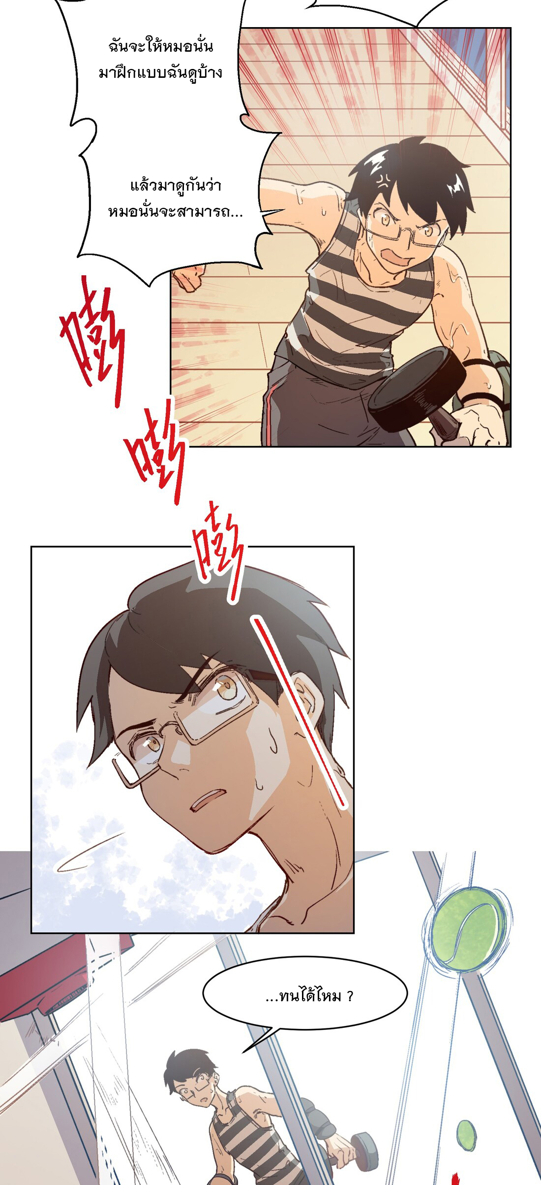 The King of Special Forces Reborn in School, Popular With Girls ตอนที่ 15 หน้า 21